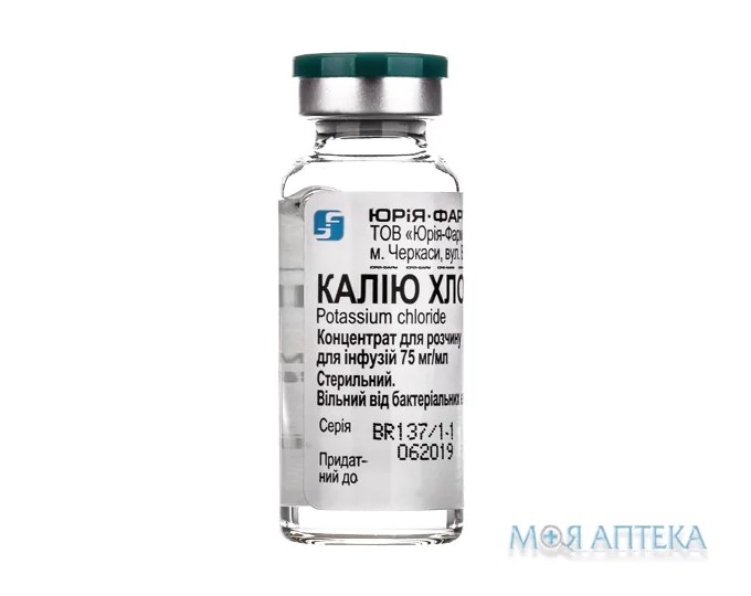 Калію Хлорид конц. д/р-ну д/інф. 7,5% фл. 20 мл
