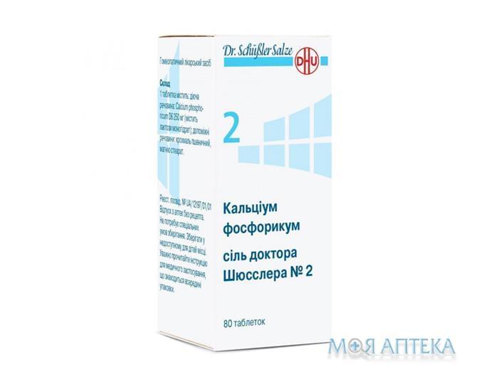 Кальциум Фосфорикум Соль Доктора Шюсслера №2 табл. 250 мг фл. №80