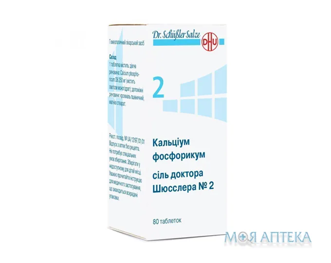 Кальціум Фосфорикум Сіль Доктора Шюсслера №2 табл. 250 мг фл. №80