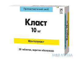 Класт табл. п/о 10 мг блистер №28