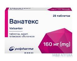 ВАНАТЕКС ТАБЛЕТКИ ПОКРЫТЫЕ ПЛЕНОЧНОЙ ОБОЛОЧКОЙ 160 МГ №28