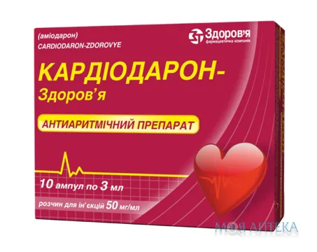 Кардіодарон-Здоров`я р-н д/ін. 5% амп. 3 мл, в коробці №10