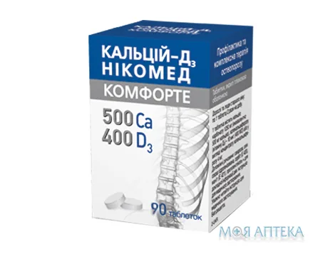 Кальцій-Д3 Нікомед Комфорте табл. в/плів. оболонкою №90