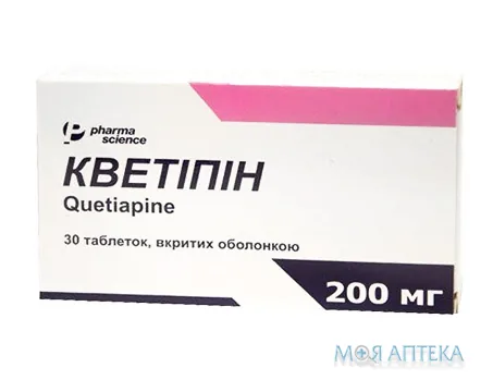 Кветіпін табл. в/о 200 мг блістер №30