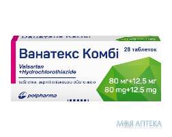Ванатекс Комби таблетки, в / плел. обол., по 80 мг / 12,5 мг №28 (14х2)