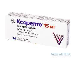 Ксарелто табл. 15 мг №14