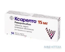 Ксарелто табл. в/плів. оболонкою 15 мг блістер №14