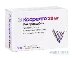 Ксарелто табл. 20 мг №100