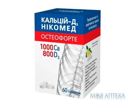 Кальцій-Д3 Нікомед Остеофорте табл. жув. фл. №60