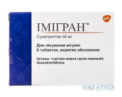Імігран таблетки, в/о, по 50 мг №6