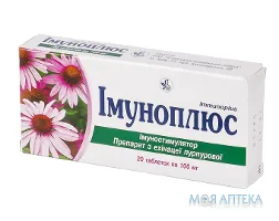 Імуноплюс таблетки по 100 мг №20 (10х2)
