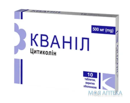 Кваніл табл. п/о 500 мг блистер №10