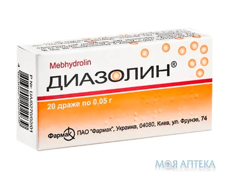 Діазолін драже по 0,05 г №20 (10х2)