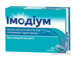 Імодіум капсули по 2 мг №20 у бліс.