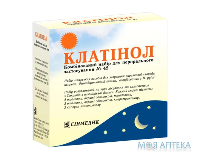 Клатінол комб. набір д/перорал. заст. комбі-уп., стрип №42