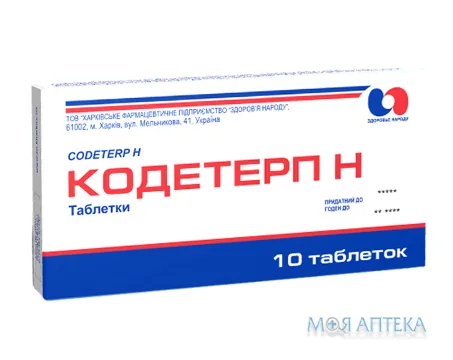 Кодетерп Н табл. блистер №10
