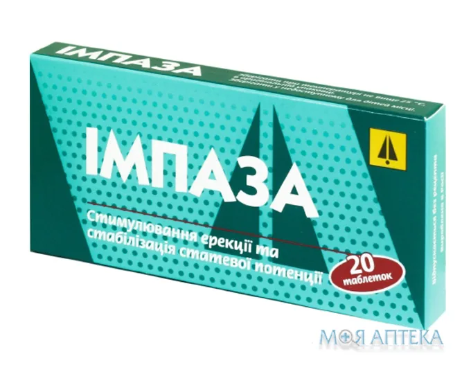 Імпаза таблетки №20 (20х1)