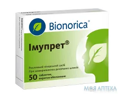 Імупрет таблетки, в/о, №50 (25х2)