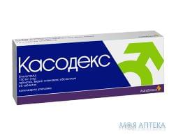 КАСОДЕКС таблетки, п/плен. обол., по 150 мг №28 (14х2)