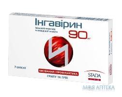 Інгавірин капсули по 90 мг №7 (7х1)
