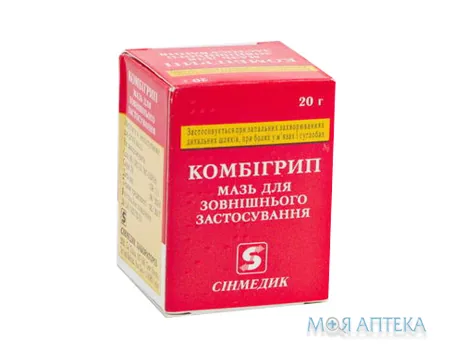 Комбігрип мазь контейнер 20 г №1