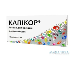 Капікор р-н д/ін. 500 мг/5 мл + 182,5 мг/5 мл амп. 5 мл №10
