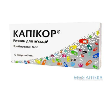 Капікор р-н д/ін. 500 мг/5 мл + 182,5 мг/5 мл амп. 5 мл №10