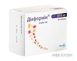 Диаформин таблетки, в / о, по 850 мг №60 (10х6)