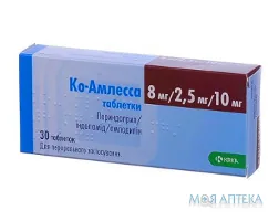 Ко-Амлесса табл., 8 мг/2,5 мг/10 мг №30