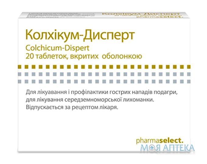Колхикум-Дисперт табл. п/о 0,5 мг блистер №20
