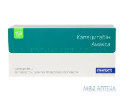 Капецитабін Амакса табл. в/плів. оболонкою 150 мг блістер №60