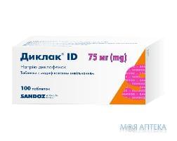 Диклак ID таблетки з модиф. вивіл. по 75 мг №100 (10х10)