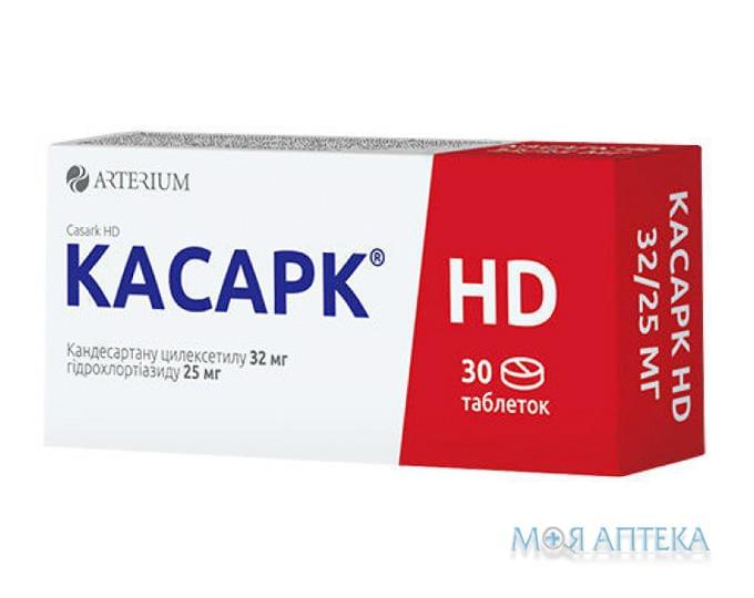 Касарк HD табл. 32 мг + 25 мг блистер №30