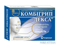 Комбігрип Декса табл. блістер у пачці №8