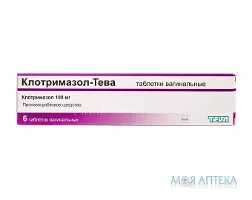 Клотримазол-Тева табл. вагінал. 100 мг блістер, з аплікатором №6