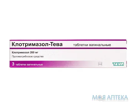 Клотримазол-Тева табл. вагінал. 200 мг блістер, з аплікатором №3