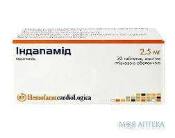 Індапамід таблетки, в/плів. обол., по 2,5 мг №30 (10х3)