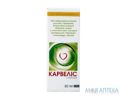 Карвеліс кап. орал., р-р фл. с пробкой-капельницей 50 мл