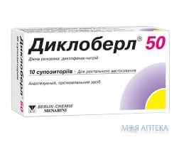 Диклоберл  Супозиторії 50 мг н 10