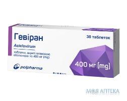 Гевиран таблетки, в / плел. обол., по 400 мг №30 (10х3)