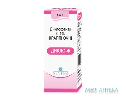 Дикло-Ф краплі оч. 0,1 % по 5 мл у флак.-крап.