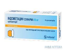Індометацин Софарма супозиторії по 50 мг №6 (6х1)