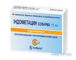 Индометацин таб. 0.025 №30