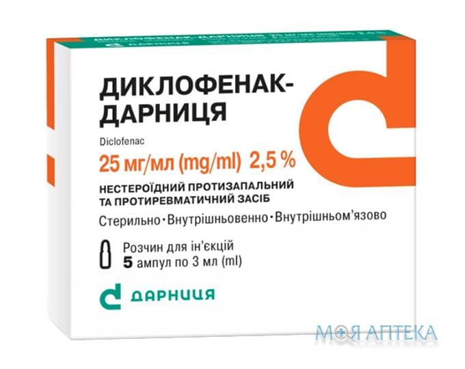 Диклофенак-Дарниця розчин д/ін., 25 мг/мл по 3 мл в амп. №5