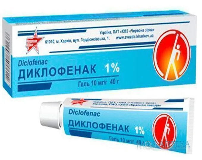Диклофенак гель, 10 мг/г по 40 г у тубах