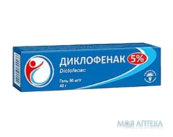 Диклофенак гель 50 мг/г по 40 г у тубах