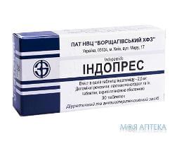 Индопрес таблетки, в / плел. обол., по 2,5 мг №30 (10х3)