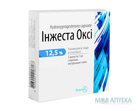 Інжеста Оксі розчин д/ін. 12,5 % в етилолеаті по 1 мл в амп. №5
