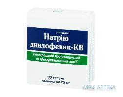 Диклофенак Натрия-Кв капсулы соч. по 25 мг №30 (10х3)