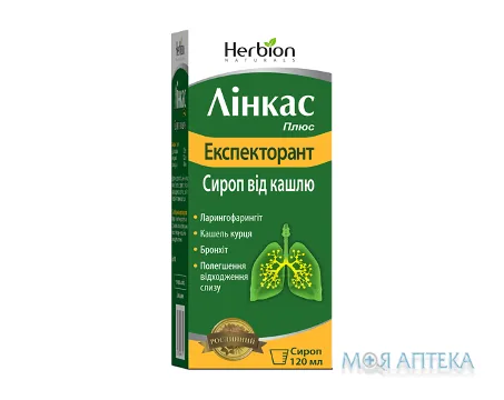 Лінкас Плюс Експекторант сироп фл. 120 мл